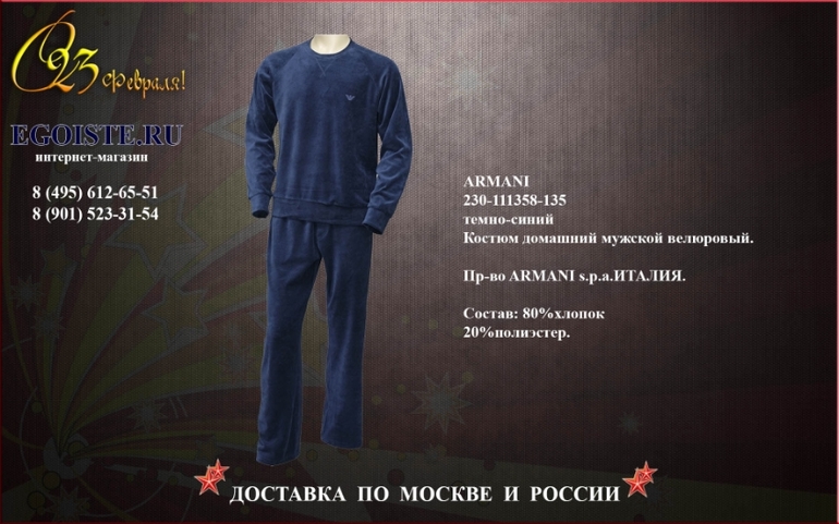 ПОДАРОК НА 23 ФЕВРАЛЯ МУЖЧИНЕ