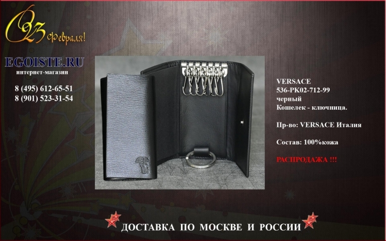 ПОДАРОК НА 23 ФЕВРАЛЯ МУЖЧИНЕ