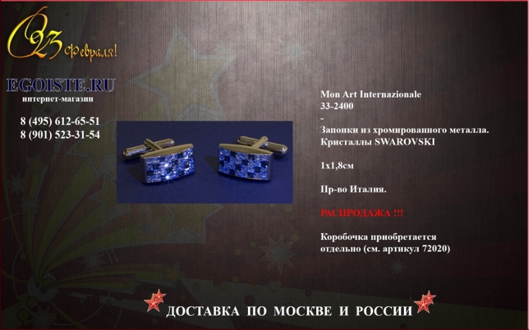 ПОДАРОК НА 23 ФЕВРАЛЯ МУЖЧИНЕ