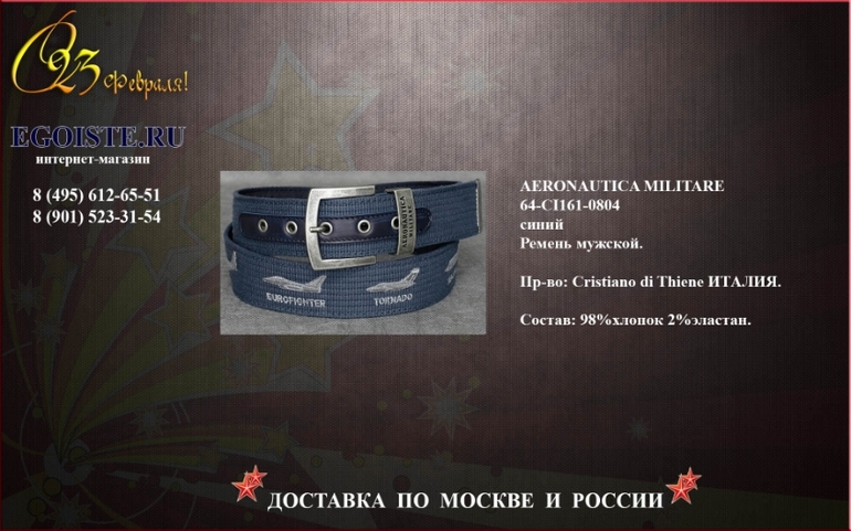 ПОДАРКИ МУЖЧИНАМ НА ДЕНЬ ЗАЩИТНИКА ОТЕЧЕСТВА 23 ФЕВРАЛЯ