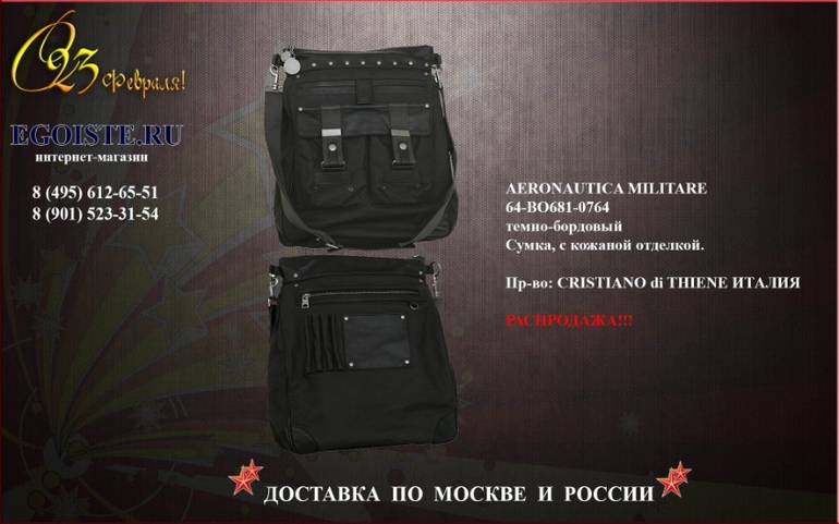 ПОДАРОК НА 23 ФЕВРАЛЯ МУЖЧИНЕ