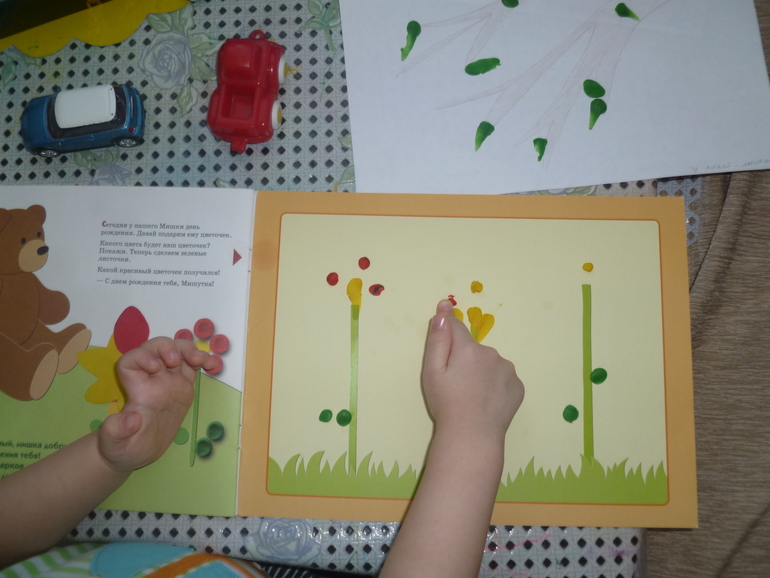 ТН "Цветочное настроение" 4 день