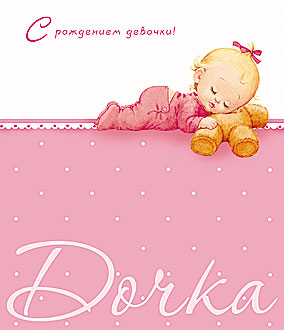 Ураа!! Айгуша стала мамой!!! :)