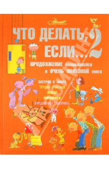 Как уводят детей!!!!