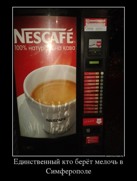 Крымчанки меня поймут)))