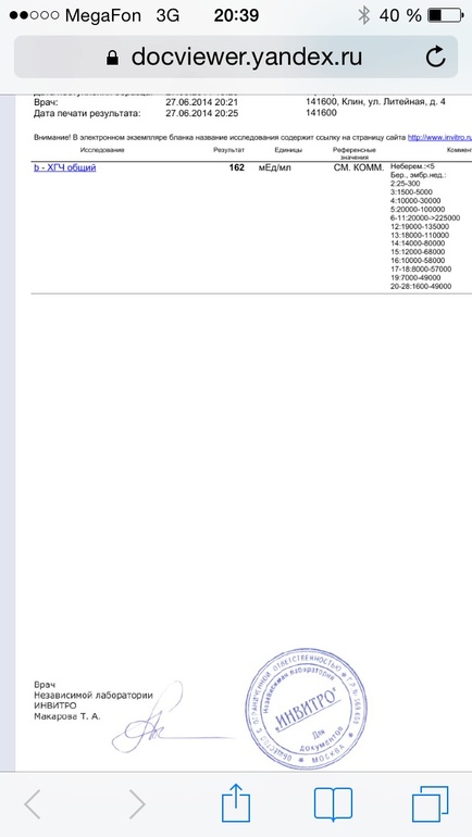 Тесты на беременность эксперимент на 14дпо