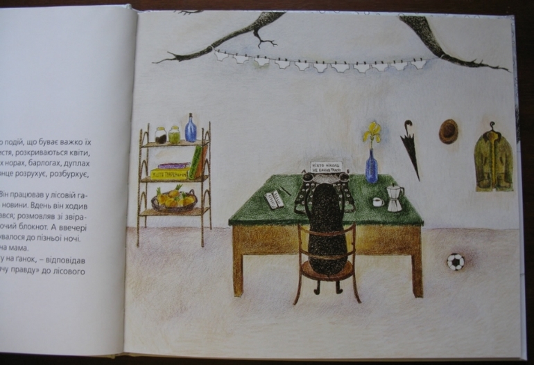 Кто сделает снег. Тарас и Марьяна Прохасько. (укр.)