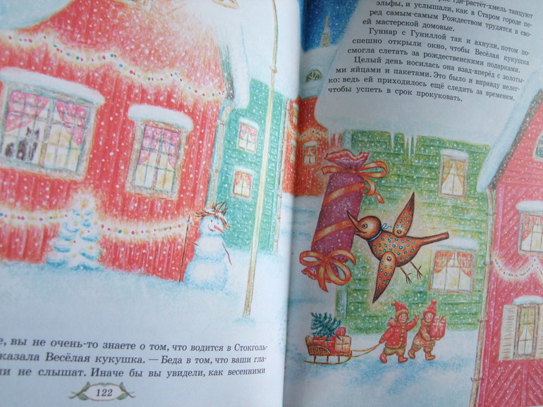 Линдгрен А. Принцесса, которая не хотела играть в куклы.