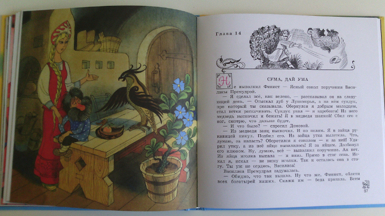 Вниз по волшебной реке. Успенский Э.