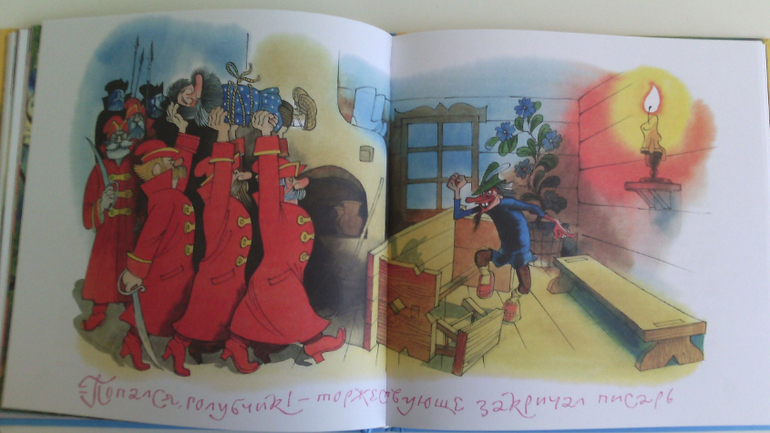 Вниз по волшебной реке. Успенский Э.