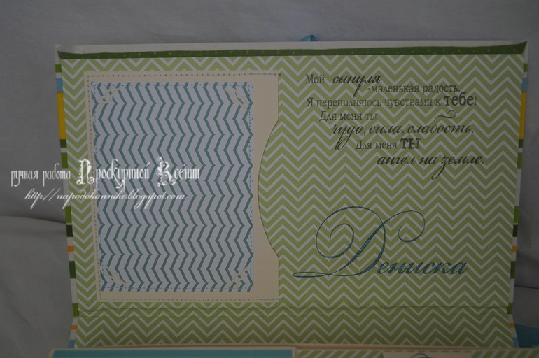 Чуточку маминых сокровищ