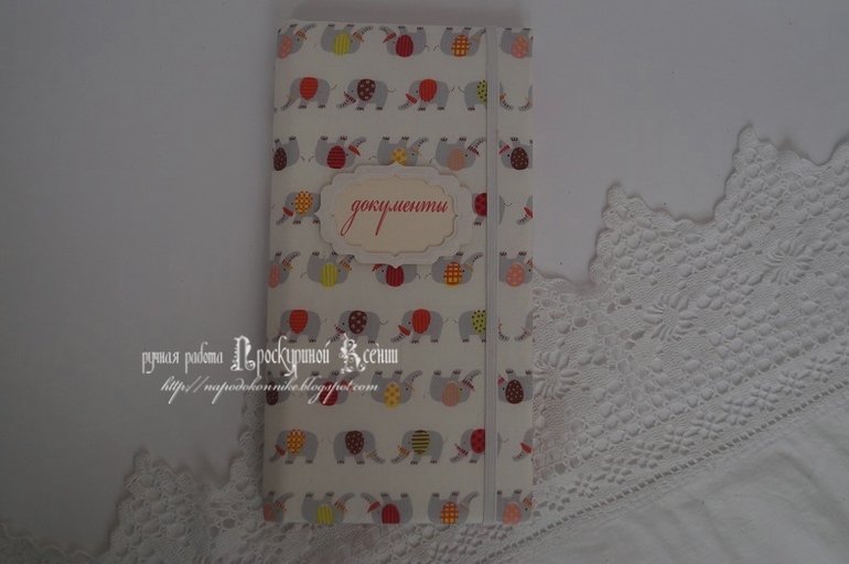 Мой холдер для документов