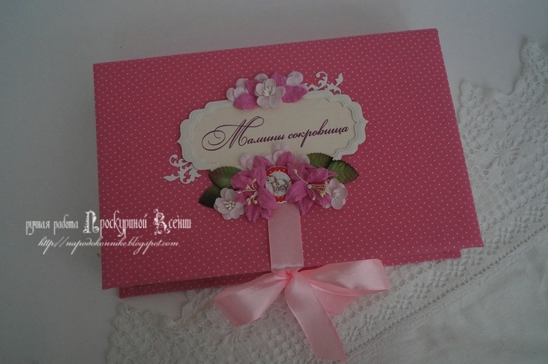 порция "маминых сокровищ"