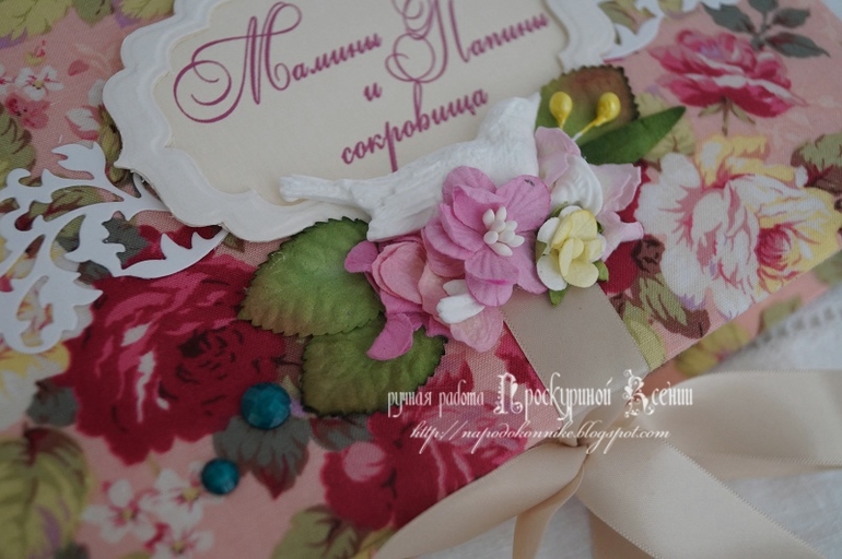 Чуточку маминых сокровищ