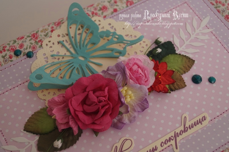 порция "маминых сокровищ"