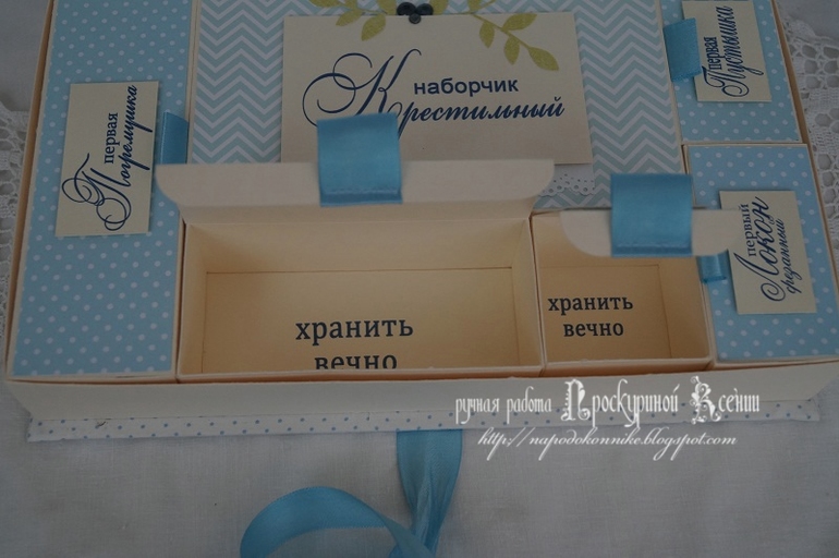 Чуточку маминых сокровищ