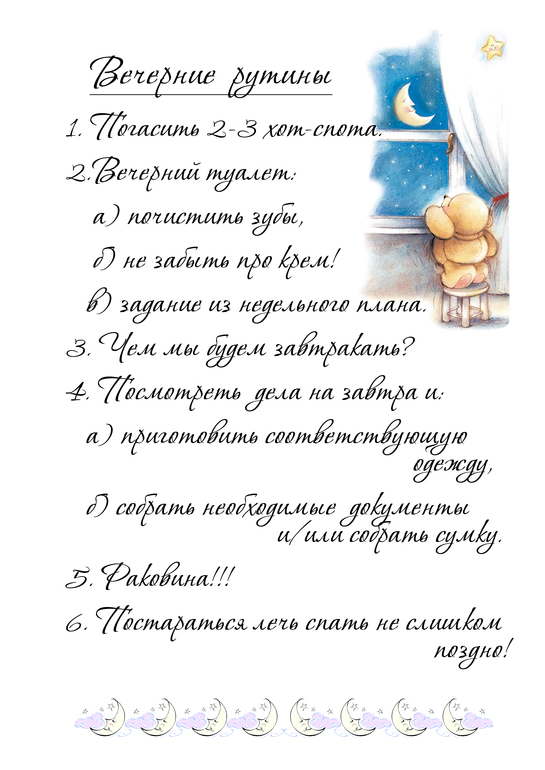 Взлет 72, день 8