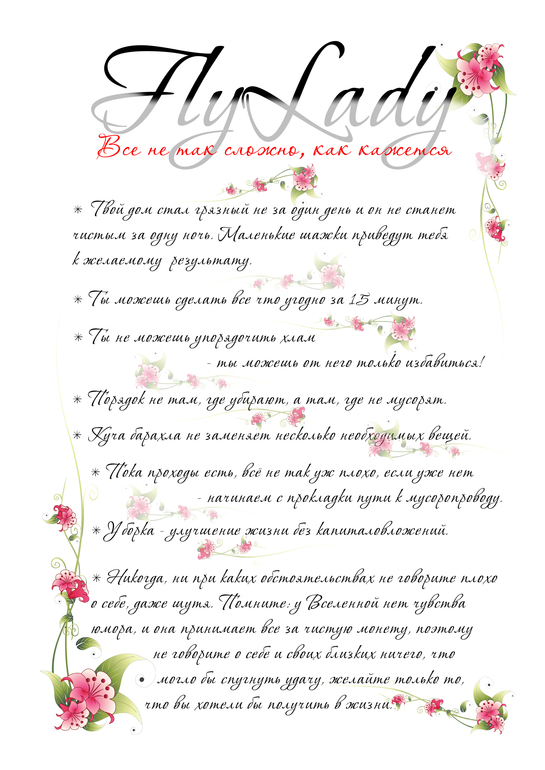 Взлет 72, день 11