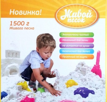 Живой песок или кинетический