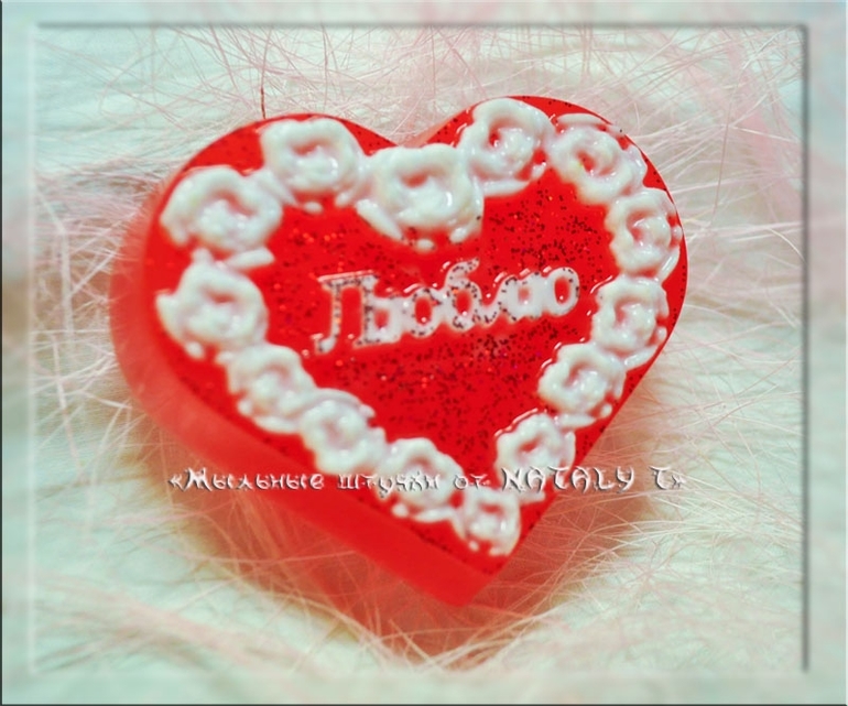 Мыльные валентинки)))))