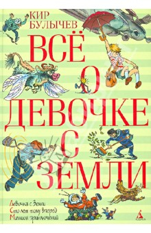 Спросила сына