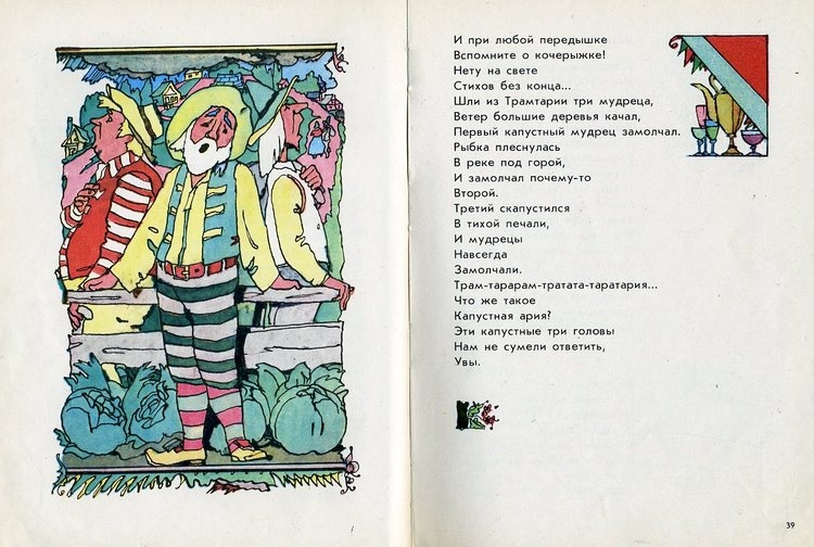 Сборник стихов зарубежных авторов - Поезд стихов