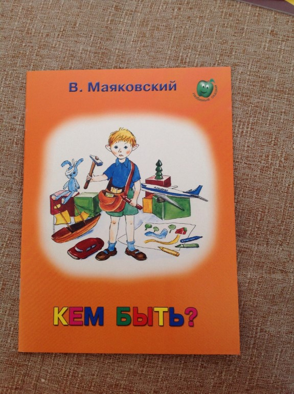 Для 3-х летнего сына