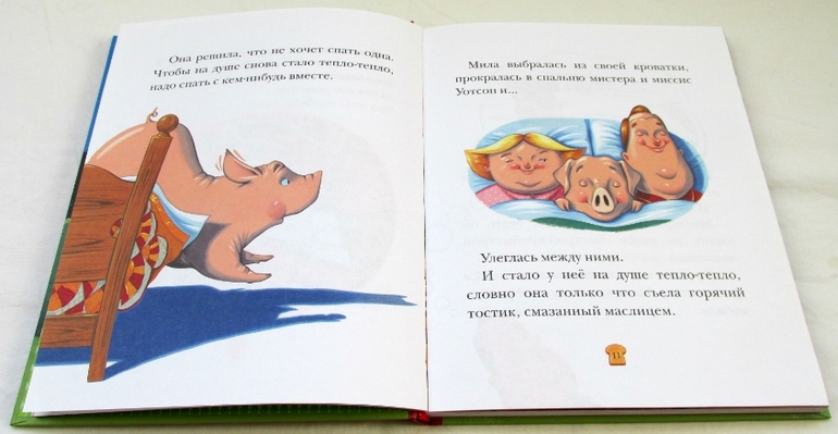 Кейт ДиКамилло