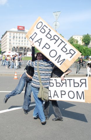 Free Hugs! 2008
