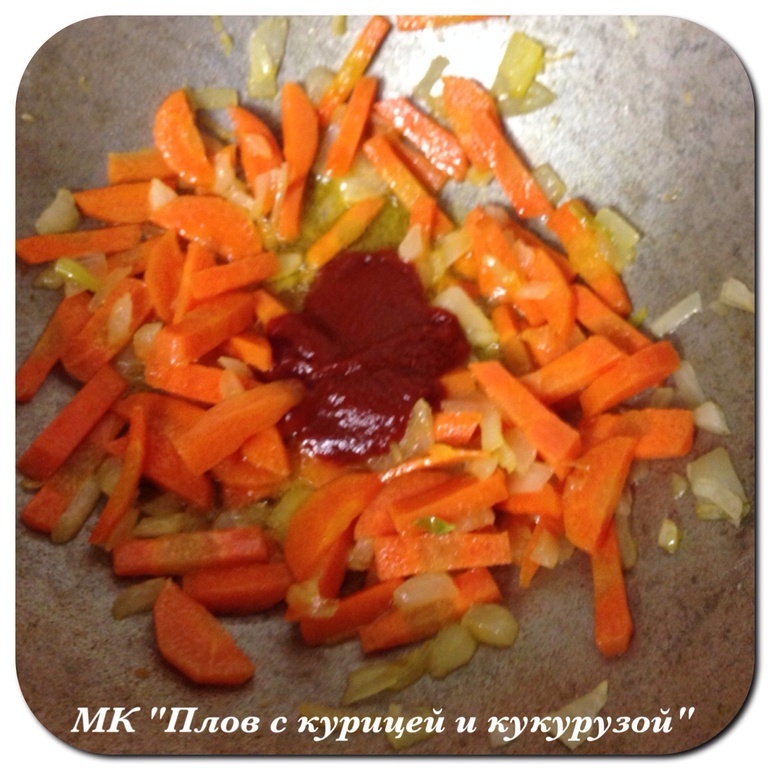 МК "Плов с курицей и кукурузой"