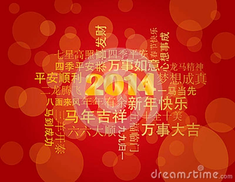 Китайский Новый Год