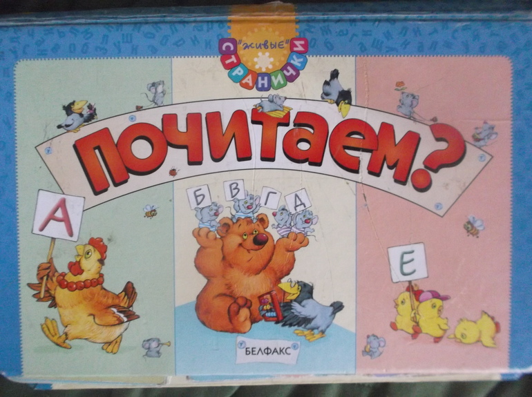 Изучаем буквы.Книги в помощь.