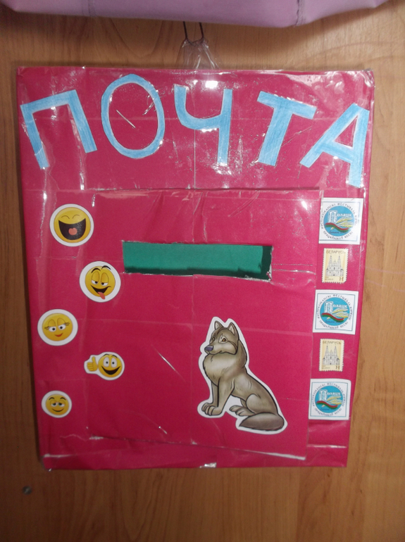 Почтовый ящик для Настюши