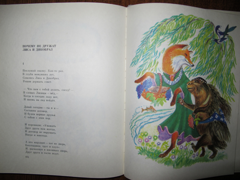 Новые старые книжки в нашем доме.