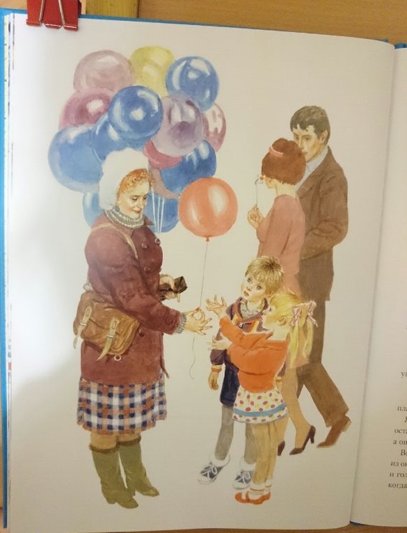 Он живой и светится. В.Драгунский