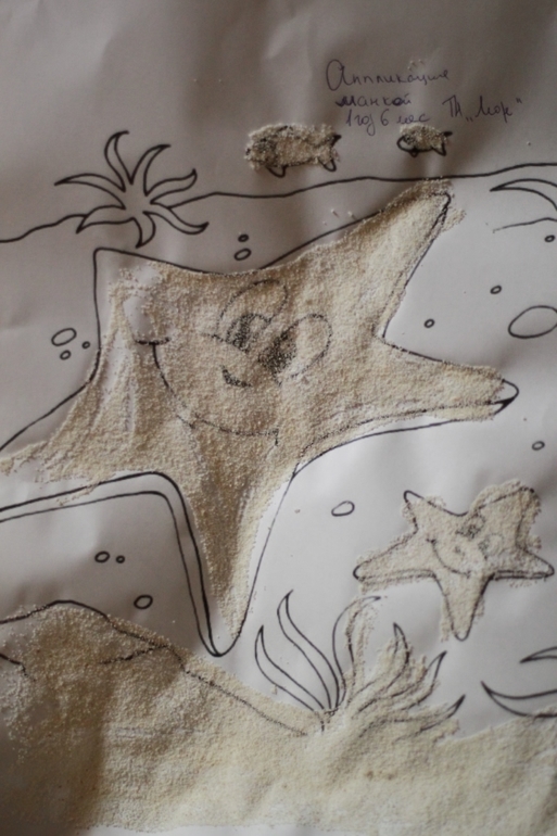 ТН "Подводный мир"