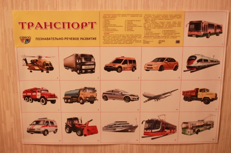 ТН "Транспорт"