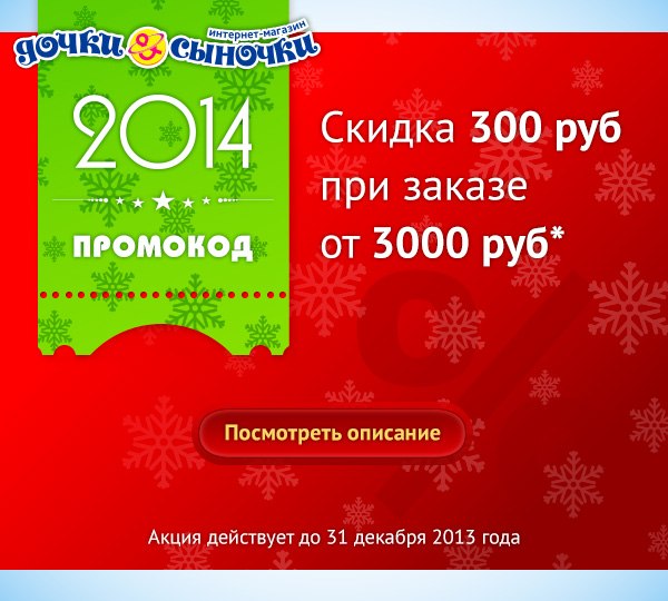 Получите скидку прямо сейчас