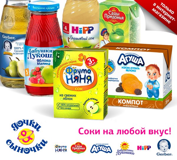 Сок какой марки вы предпочитаете?