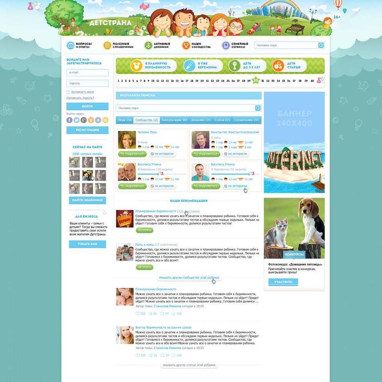 Дорогие друзья! Как вы представляете себе идеальный сайт для родителей и тех, кто планирует ими стать?