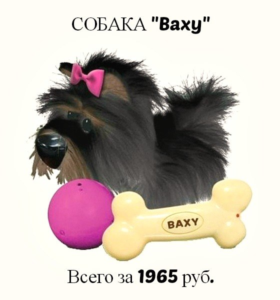 Интерактивная игрушка собака Бакси (BAXY)