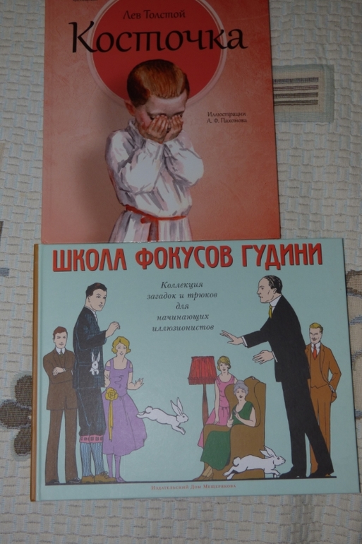 Школа фокусов Гудини.