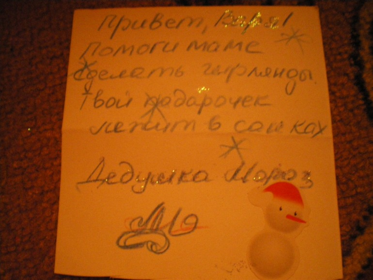 Новогодний сундучок 28 декабря.