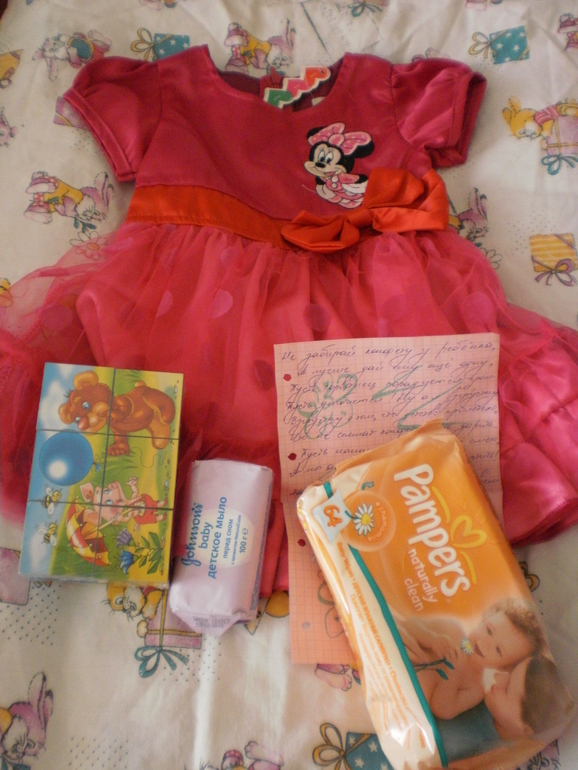 Подарок ОП к 1 июня