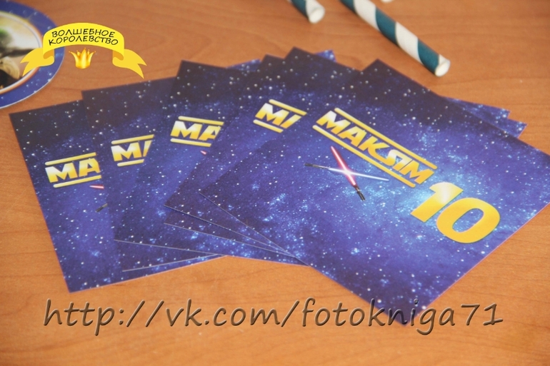 Набор для дня рождения "Звездные воины"