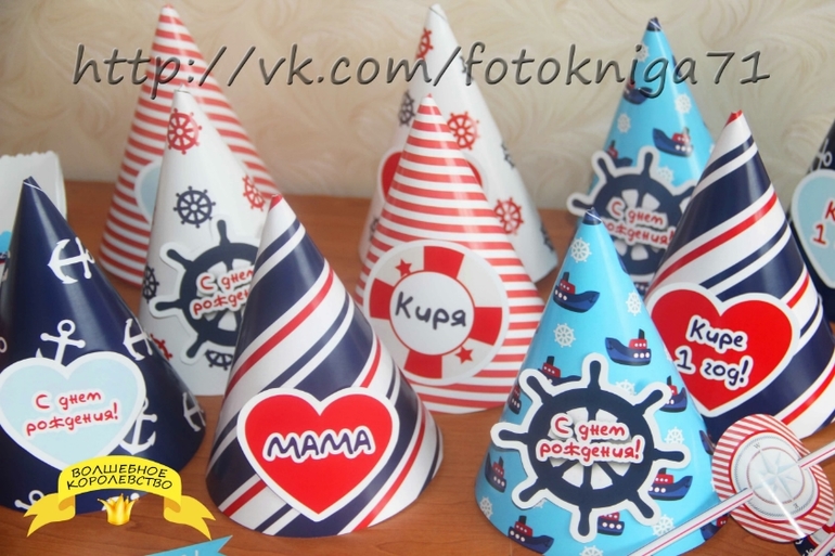 Морской набор для дня рождения