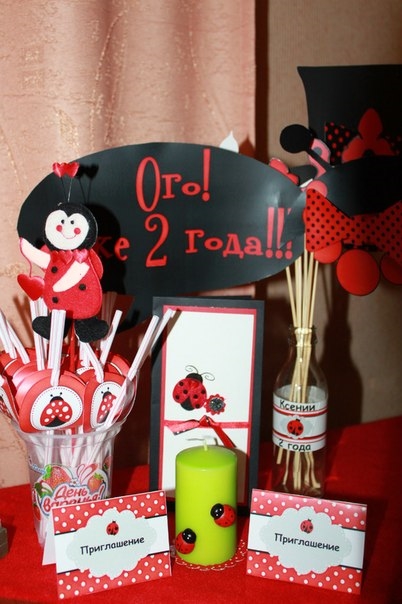 Оформление празника в стиле "божья коровка".