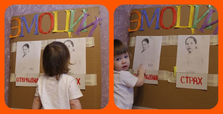 ТН Эмоции