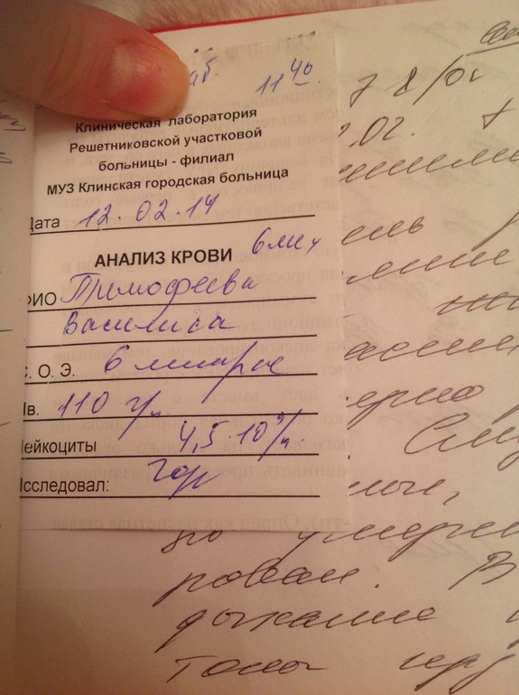 Подскажите какая норма лейкоцитов в крови в 6 мес