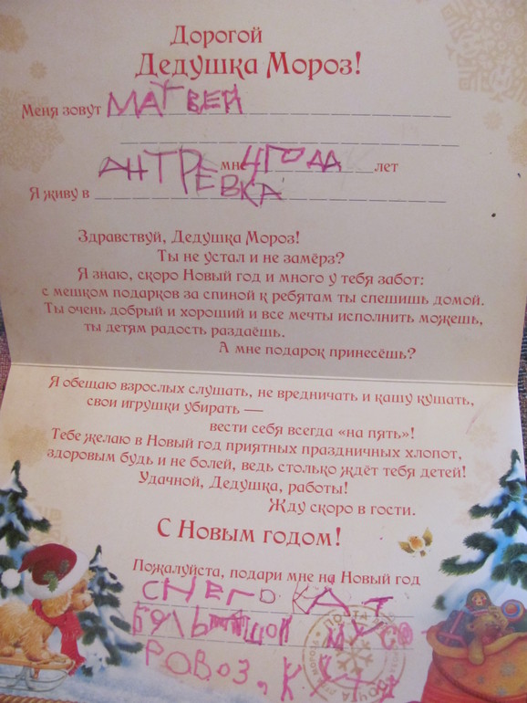 новый год 2014